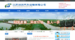 Desktop Screenshot of jsshhyjt.com